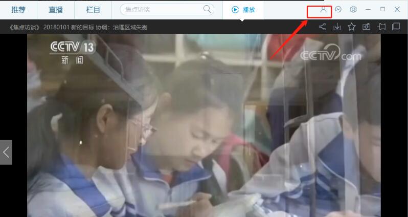央视影音电脑版截图