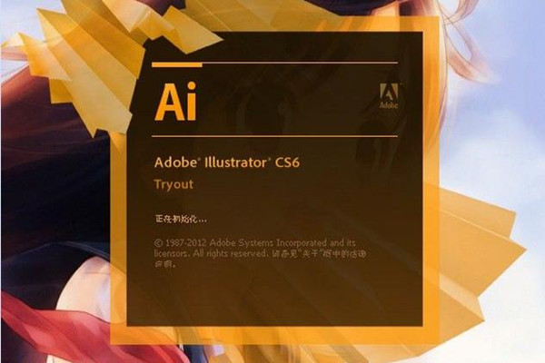 【Adobe Illustrator CS6官方简体中文版下载】Adobe Illustrator CS6破解版 免安装中文版