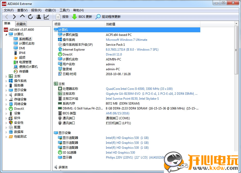 【aida64中文破解版下载】硬件检测工具(AIDA64 Extreme Edition) V6.00.5157 Beta 绿色中文版