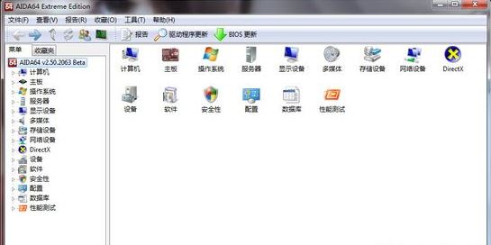 aida64中文破解版详细使用教程