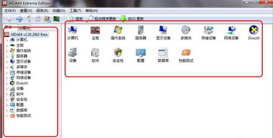 aida64中文破解版详细使用教程