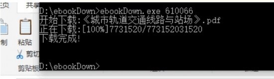 【ebookDown破解版】ebookDown(悦读pdf下载器) v2020.02.04 免费版