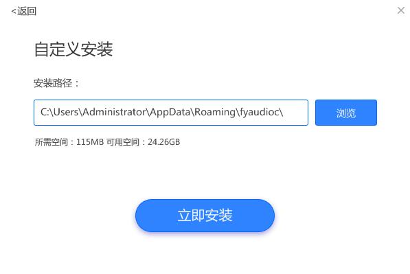 风云文字语音转换器破解版安装方法