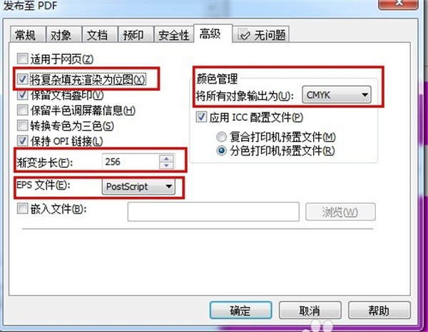 CorelDraw X4导出PDF文件方法3