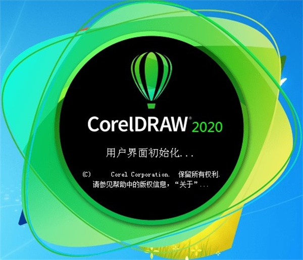 【CorelDRAW2020破解版下载】CorelDRAW2020免费版 v22.0 中文版