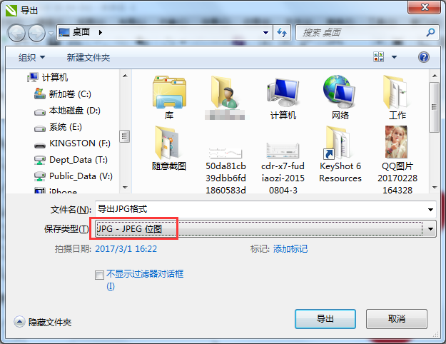 CorelDRAW2020破解版使用说明