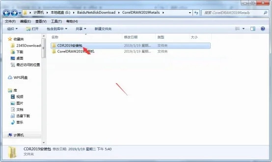 CorelDraw2019注册机怎么安装