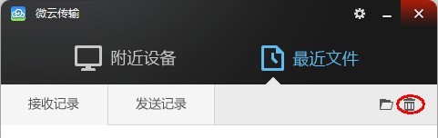 腾讯微云电脑版使用教程11