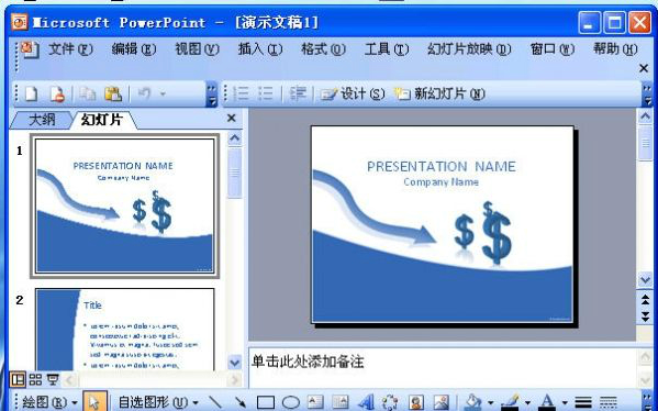 【powerpoint2007官方下载免费完整版】PowerPoint2007 官方免费版