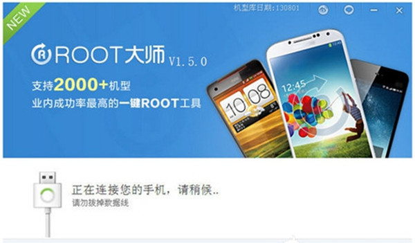 【root大师】ROOT大师电脑版 v1.8.9.21144 官方下载