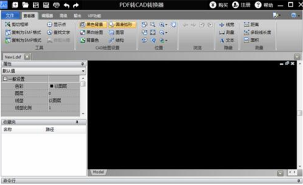 pdf转cad软件安装步骤2