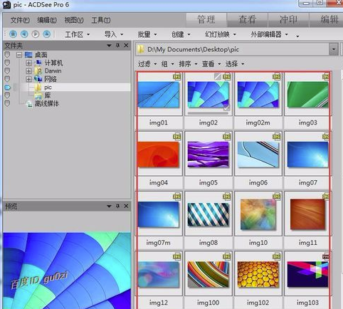 ACDSee5.0中文破解版怎么批量重命名