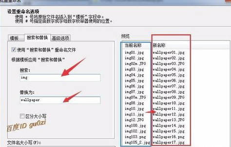 ACDSee5.0中文破解版怎么批量重命名