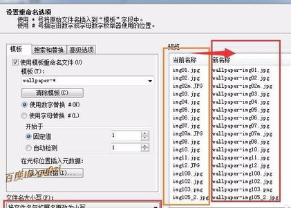 ACDSee5.0中文破解版怎么批量重命名