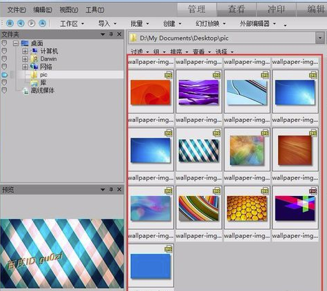 ACDSee5.0中文破解版怎么批量重命名