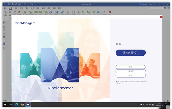 【MindManager2022破解版下载】MindManager2022中文破解版 v22.0.273 永久激活版