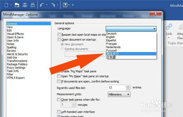 MindManager2022怎么设置中文