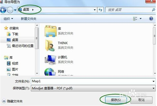 MindManager免费破解版