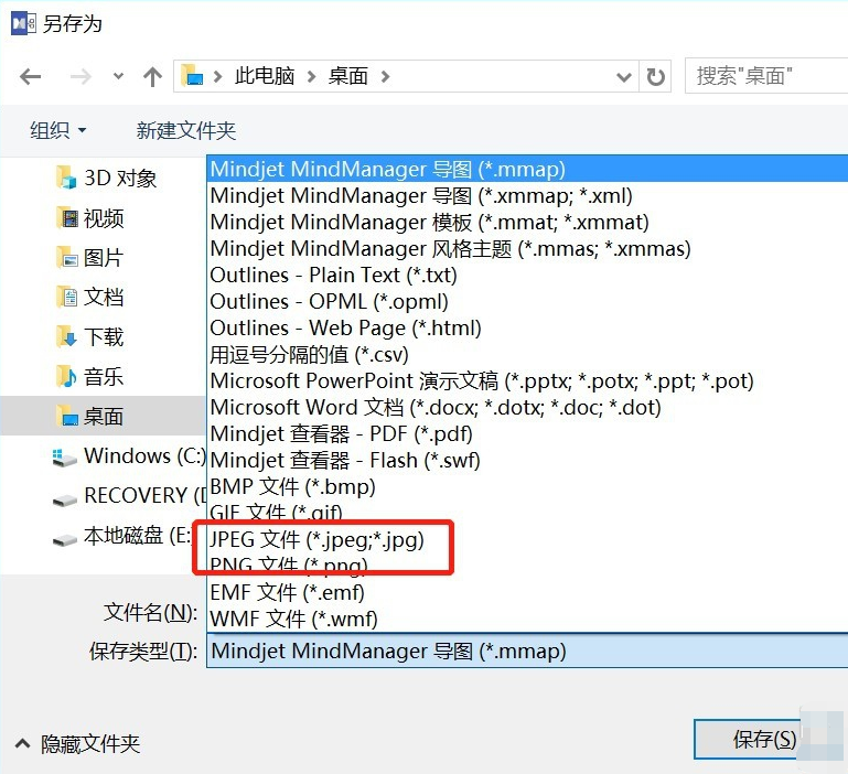 MindManager免费破解版