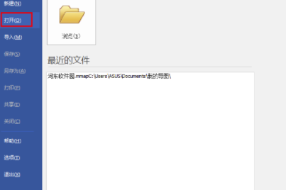Mindjet MindManager中文破解版怎么保存PDF格式