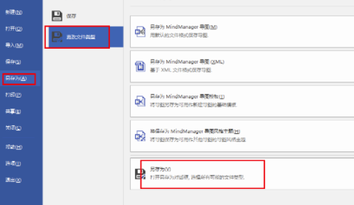Mindjet MindManager中文破解版怎么保存PDF格式