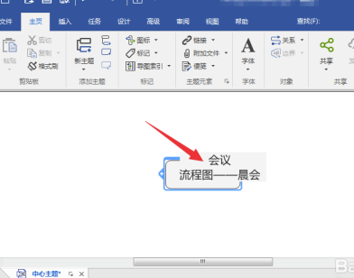 MindManager2020怎么换行