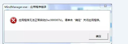 MindManager2020常见问题