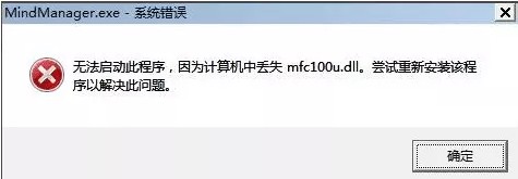 MindManager2020常见问题