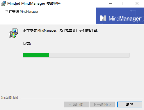 MindManager2020破解安装方法