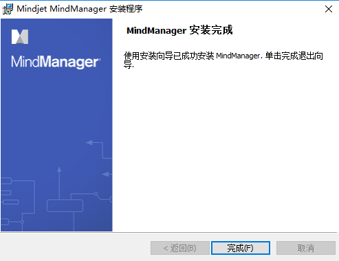 MindManager2020破解安装方法