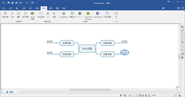 【MindManager2021破解版】Mindjet MindManager 2021中文版下载 v21.0.261 汉化破解版(含激活码)