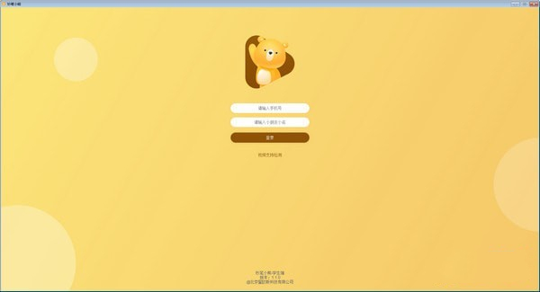 妙笔小熊学生端软件特色1