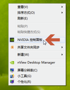 NVIDIA显卡驱动精简版使用说明1