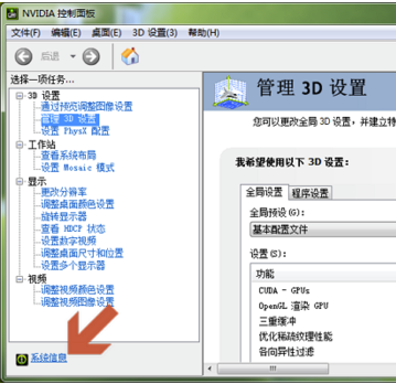 NVIDIA显卡驱动精简版使用说明2