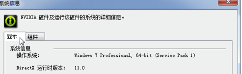 NVIDIA显卡驱动精简版使用说明3