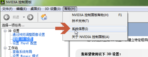 NVIDIA显卡驱动精简版使用说明6