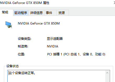 NVIDIA显卡驱动精简版使用说明12