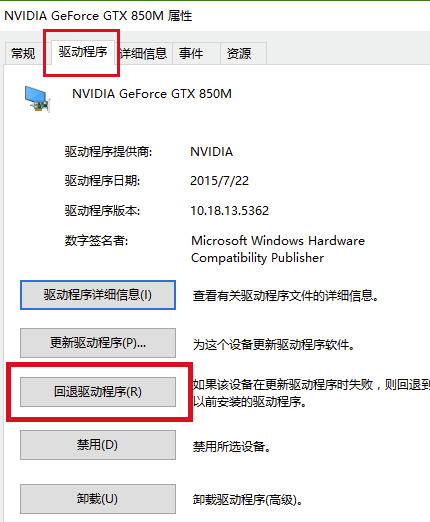NVIDIA显卡驱动精简版使用说明13