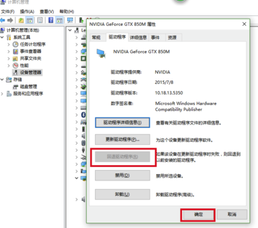 NVIDIA显卡驱动精简版使用说明15