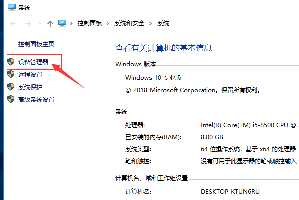 NVIDIA显卡驱动精简版使用说明19