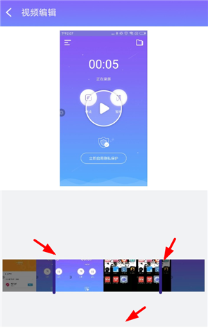 录屏王电脑版怎么剪辑