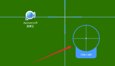 录屏王电脑版如何录屏