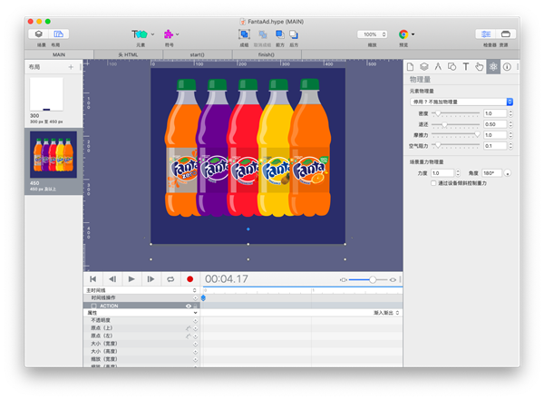 【Hype for mac下载】Hype for mac（HTML5创作工具） v4.0.4 中文版
