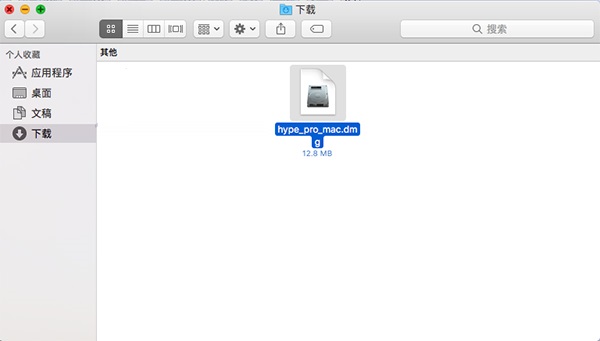 Hype for mac安装截图1