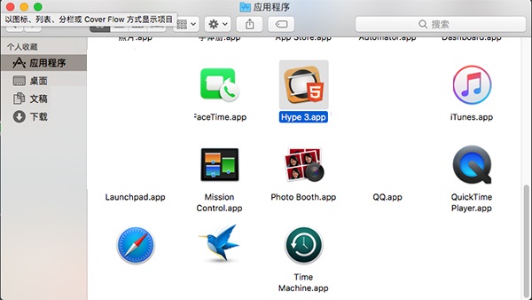 Hype for mac安装截图3
