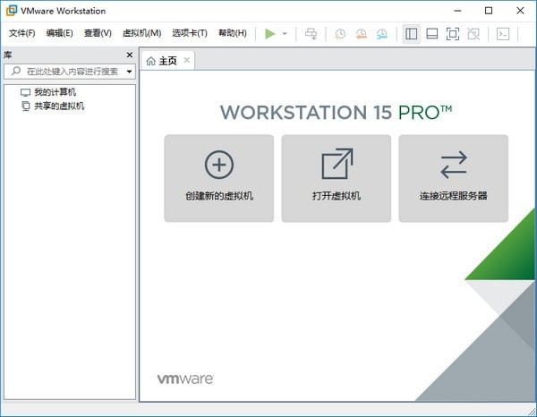 【VMware15下载】VMware15百度网盘下载 v15.5 免安装破解版