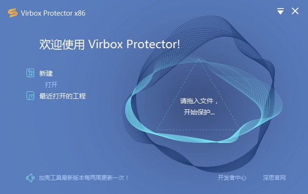 【Virbox Protector破解版下载】Virbox Protector(程序加密保护软件) v1.0.5 免费版