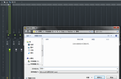 FL Studio12中文破解版怎么录音