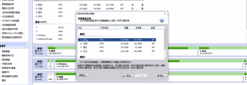 傲梅分区助手绿色汉化版使用说明2