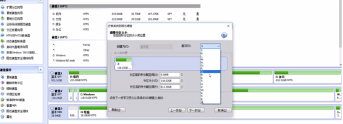 傲梅分区助手绿色汉化版使用说明3